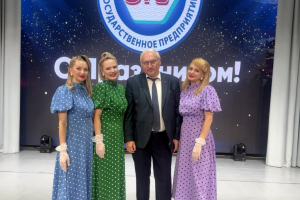 56 лет со дня основания предприятия