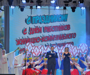 День работников жилищно-коммунального хозяйства и бытового обслуживания Республики Беларусь 2025 