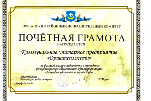 марафон единства 