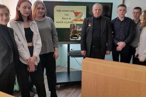 Урок Мужества