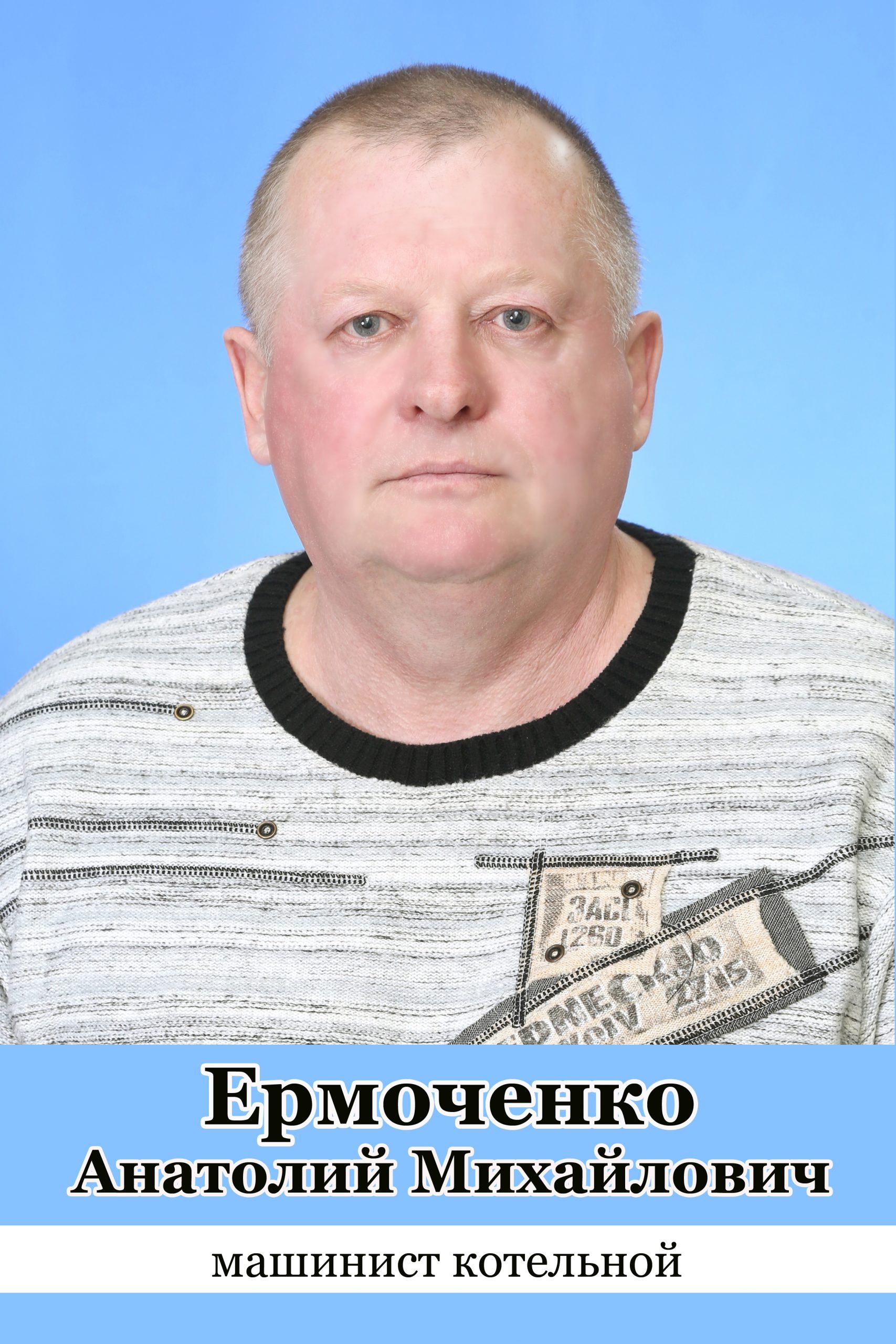 ermo